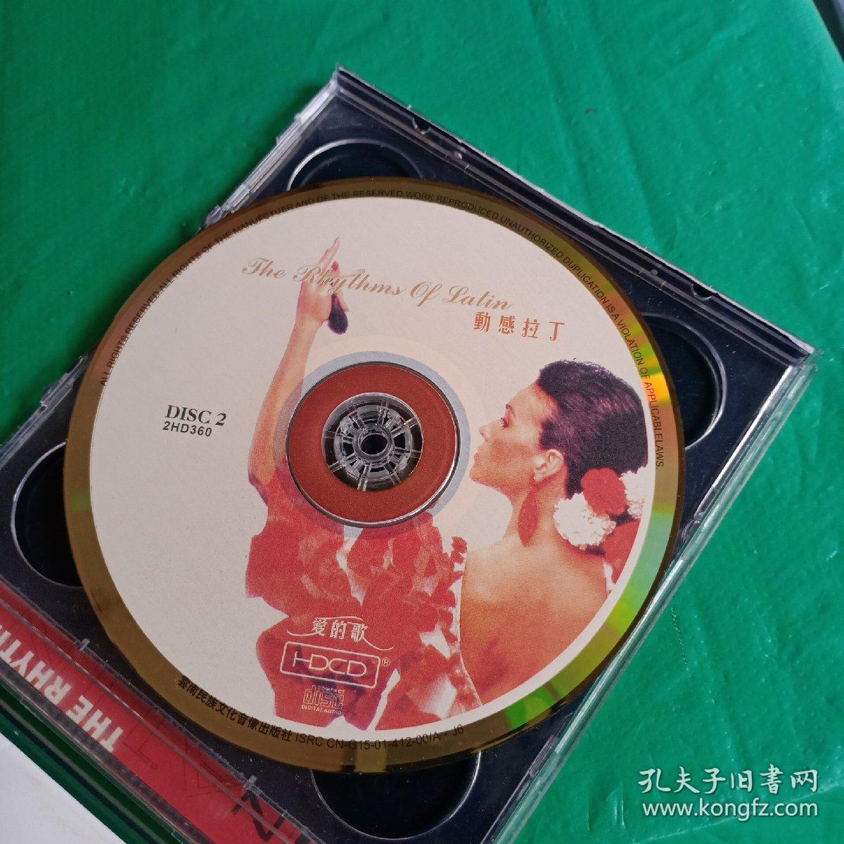 LATIN 动感拉丁舞曲 2CD 【双碟装】