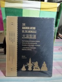 大漠圣莲
