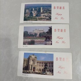 年历片1988年3枚合拍