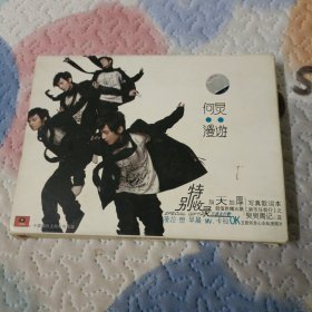 何炅漫遊DVD