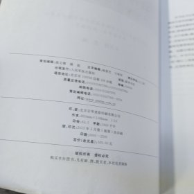 病理学高级教程