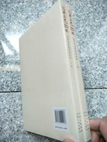 光荣在党50年 北京百名党员风采录 （上下册） 原版未拆封