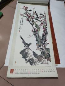 1986年挂历王雪涛花乌画