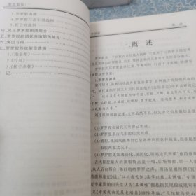 塞北梨园1—6 （一）耍孩儿 （二）罗罗腔 （三）赛 戏 （四）广灵秧歌 （五）北路梆子，云州道 （六）弦子腔，晋北道情 共6本合售 （作者签赠本）