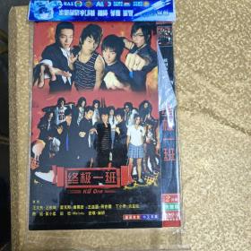 终极一班DVD