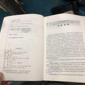 药学服务实务（高职药学/十二五规划）