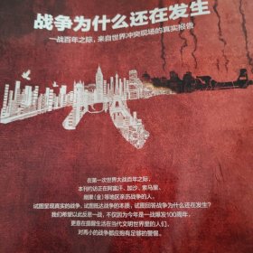 中国新闻周刊杂志一本，韩寒，和过去的韩寒后会无期，韩寒，我不希望被任何人当枪使，战争为什么还在发生，刘显生，马航mh17坠机，加剧乌克兰危机？加沙的葬礼，