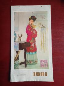 1981年红楼梦仕女图小挂历 13张卡全