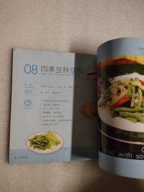 素食达人：佛光山第一厨