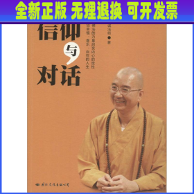 学诚法师文集系列