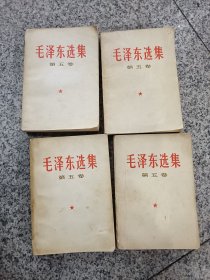 毛泽东选集五卷
