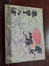 秦皇入海20包挂刷
多单合邮