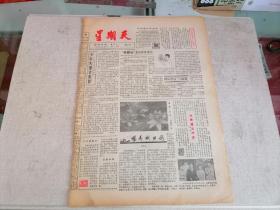 星期天 陕西日报增刊第9号（“铁榔头”是这样练出来的，杨虎城出国）