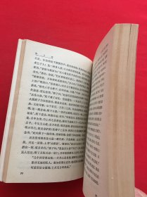 封神演义 上