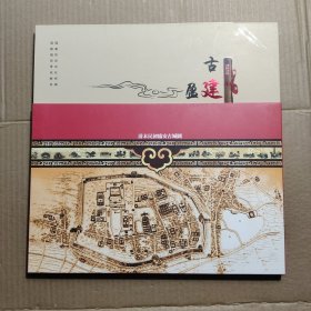 清末民初临安古城图
