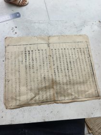 乾隆二十二年，州县捏报公出二。一张可装镜框。