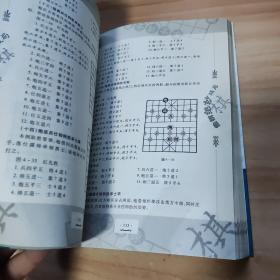 象棋绝妙残局（珍藏版）