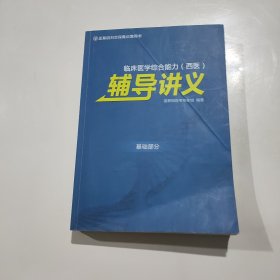 藍(lán)皮書(shū)