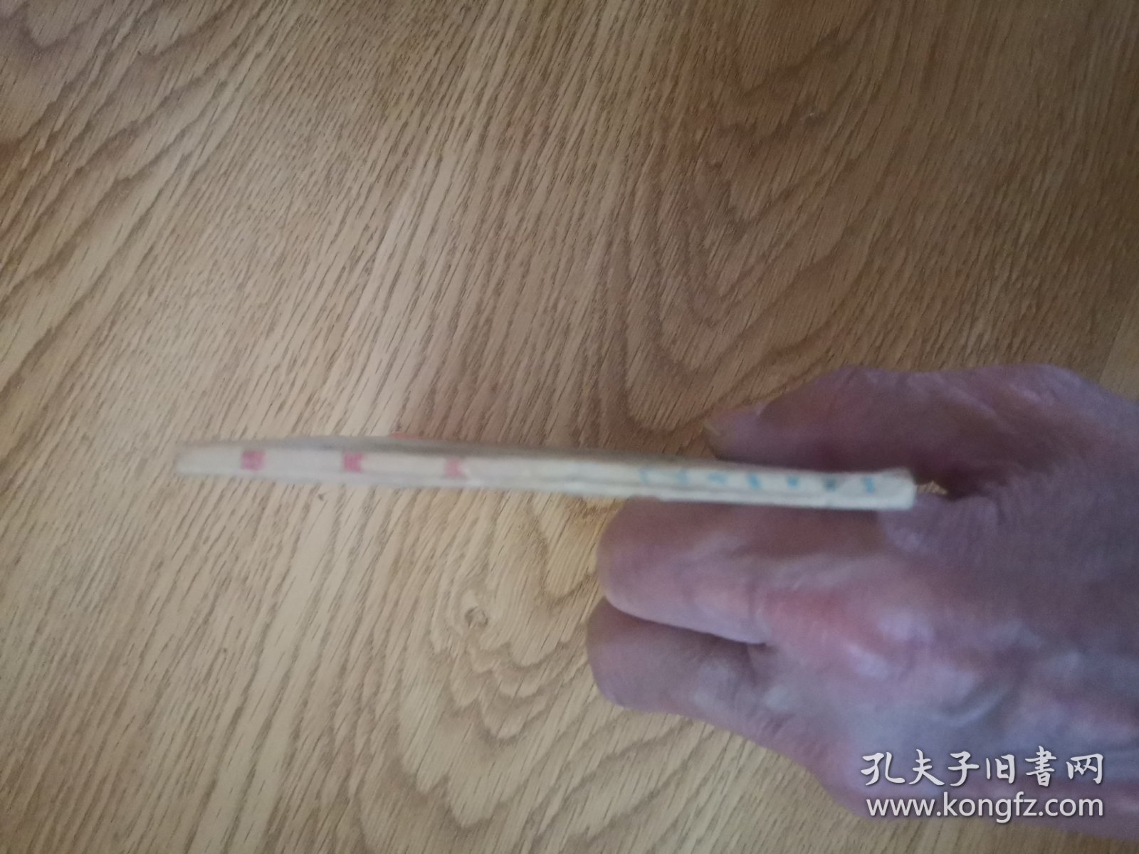 点击查看原图 岳传之十一:杨再兴