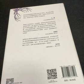 图说区块链：神一样的金融科技与未来社会