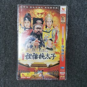 影视光盘DVD：包青天之狸猫换太子 1碟装
