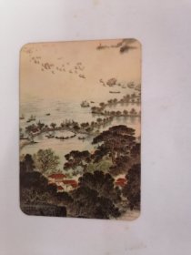 老年历片：1973年•鱼满千舟