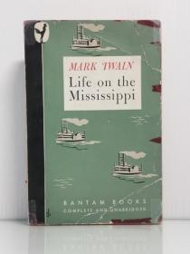 1945年版   马克·吐温《密西西比河上的生活》 Life on the Middissippi by Mark Twain （美国文学经典）