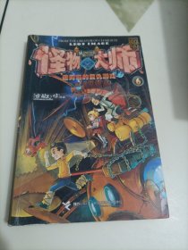 怪物大师6：迷雾岛的复仇游戏