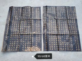 老拓片，重修兰州城碑记 品相如图