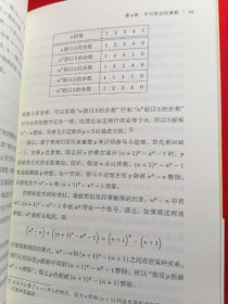 用数学的语言看世界