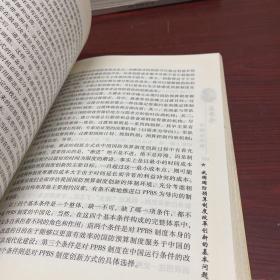 国防大学名师论坛丛书：姜鲁鸣讲稿自选集