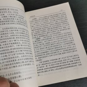 中国楹联鉴赏辞典