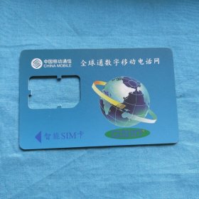 智能SIM卡空卡托（中国移动通信）