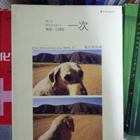 一次：图片和故事