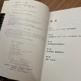 二战精锐对决：库尔斯克战役中的德军“帝国”师