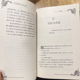 学会选择 学会放弃