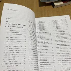 云计算与分布式系统：从并行处理到物联网