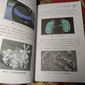 玩转3D打印