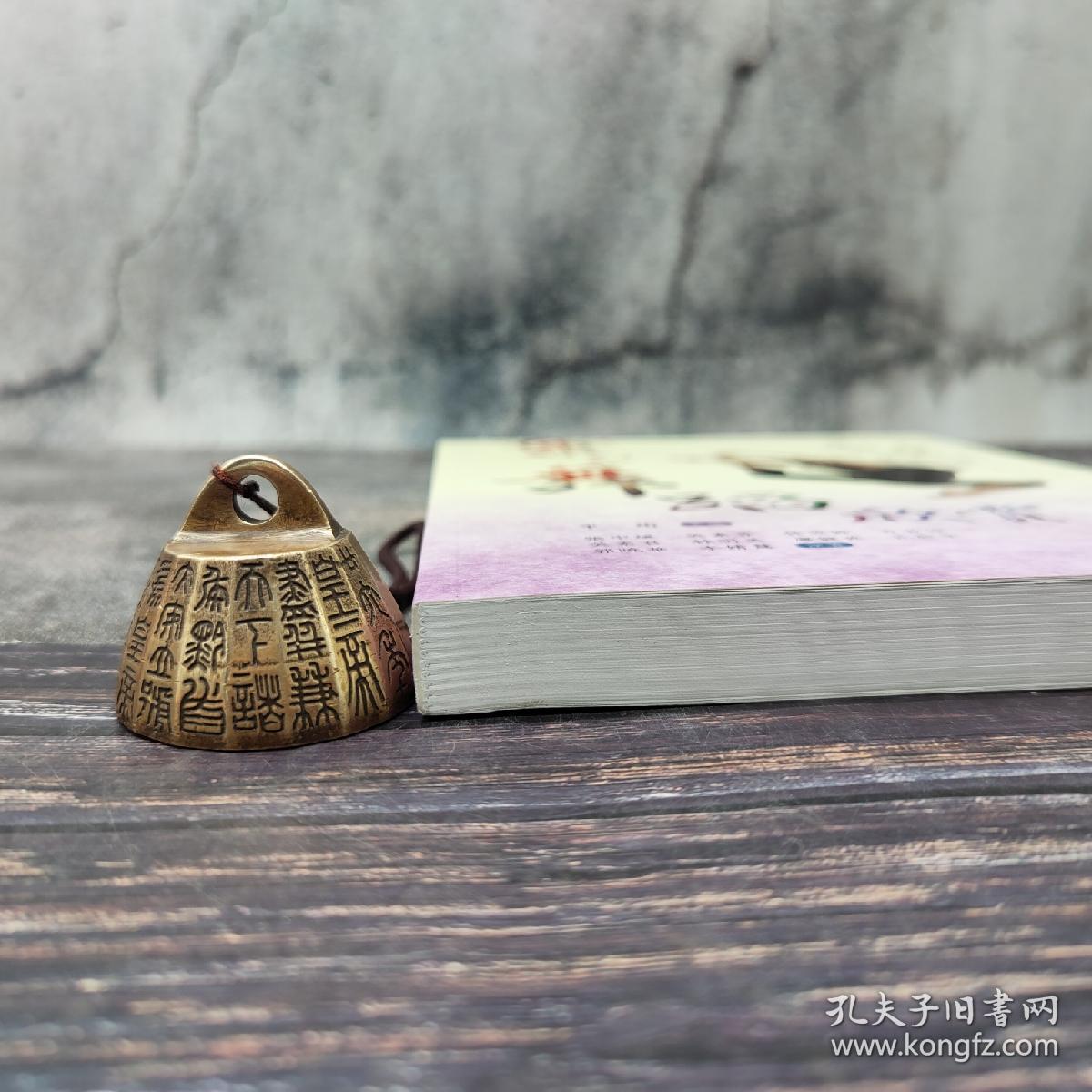 台湾三民版 平珩主编、张中煖 等《舞蹈欣賞》（锁线胶订）