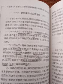 挂号费丛书(升级版) 专家诊治:皮肤病，性病，耳呜耳聋，血管疾病，肾衰竭尿毒症，口腔疾病，肾脏疾病，肺炎，高血压病，青光眼(10本合售)