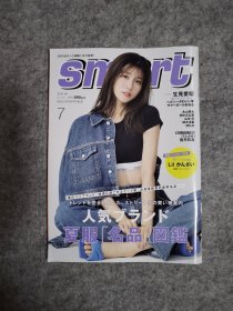smart 2023年7月 日本时尚女装杂志