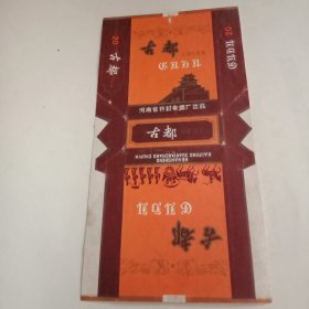 古都烟标