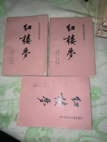 红楼梦（1987年）彩图