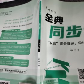 天成导学金典同步练英语九年级下册