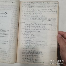 90年代手抄本，大概内容：中医骨伤相关报告，病例，药品说明，诊断。每张附有说明书或者病例单