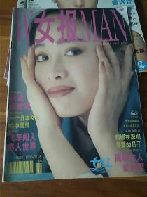 女报 1995 6