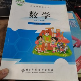 义务教育教科书数学. 五年级. 上册