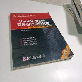 Visual_Basic程序设计项目教程