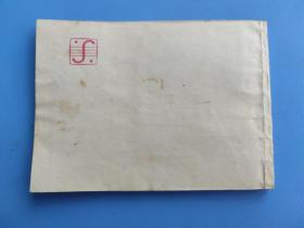 蛇女王（天方夜谭连环画丛书）