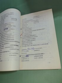工业企业经营管理